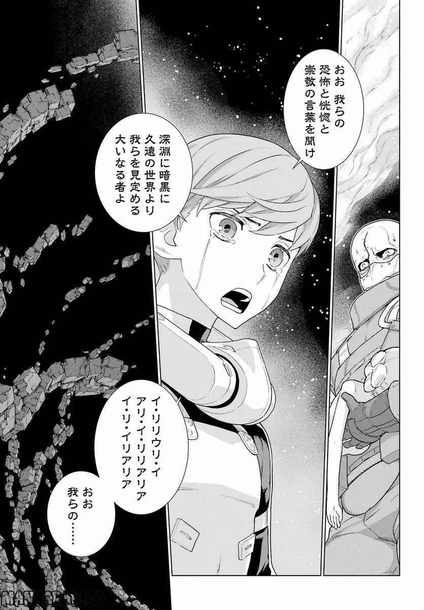 ディープ インサニティー - 第31話 - Page 17