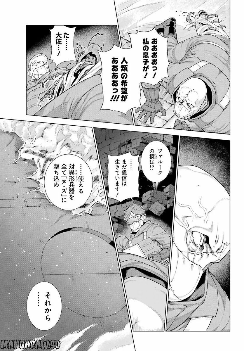 ディープ インサニティー - 第31話 - Page 3