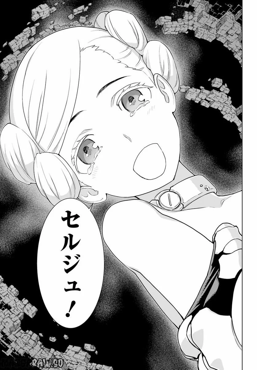 ディープ インサニティー - 第31話 - Page 31