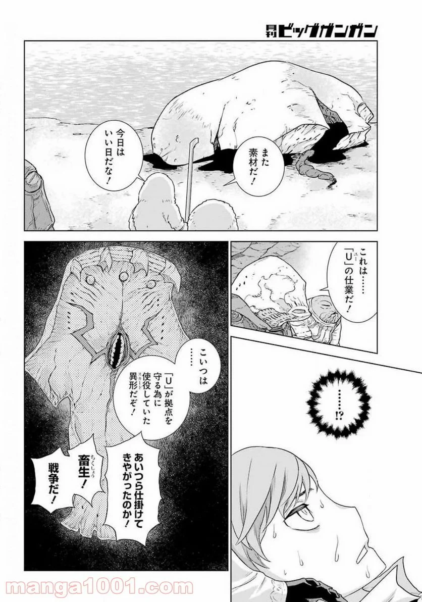 ディープ インサニティー - 第9話 - Page 24