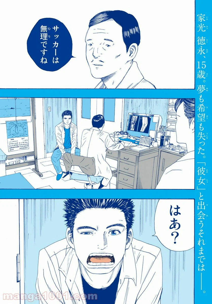 PAUSE ―ポーズ― - 第1話 - Page 2