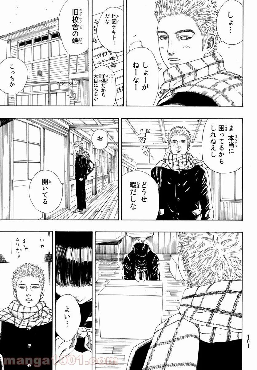 PAUSE ―ポーズ― - 第1話 - Page 17