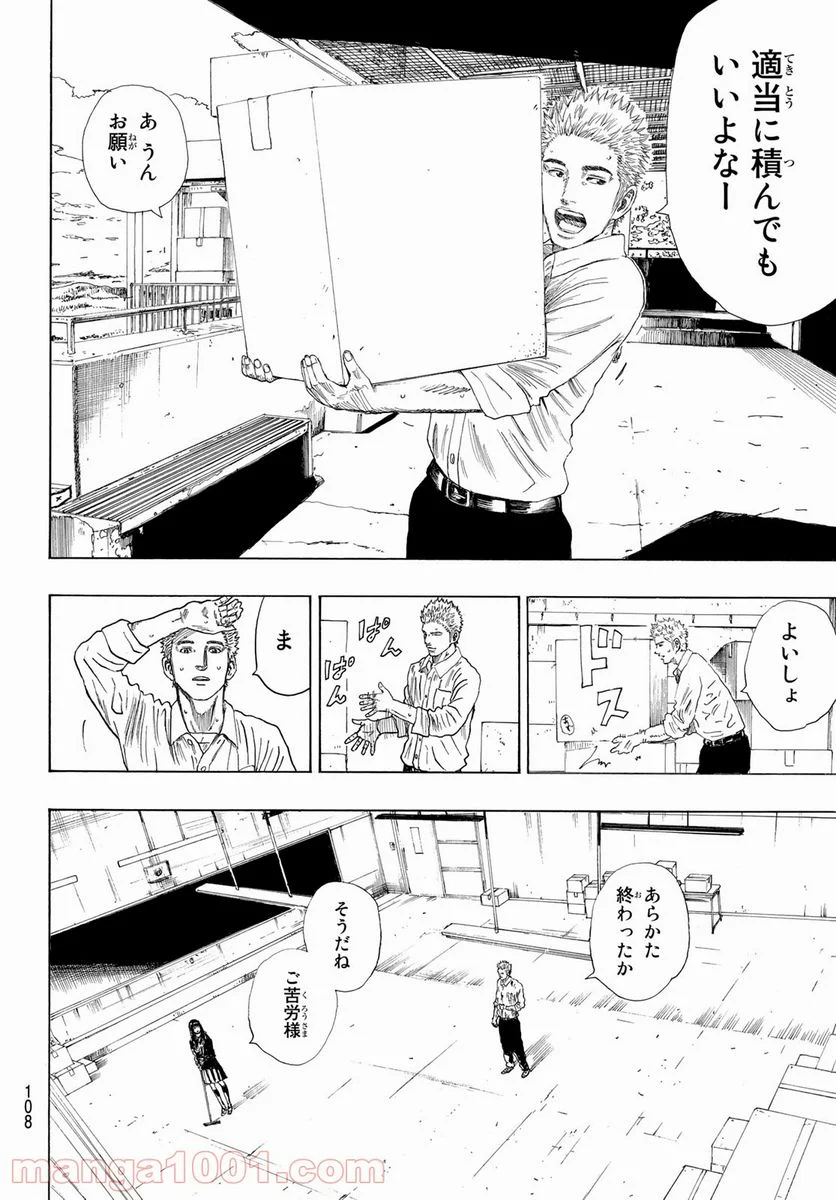 PAUSE ―ポーズ― - 第1話 - Page 24