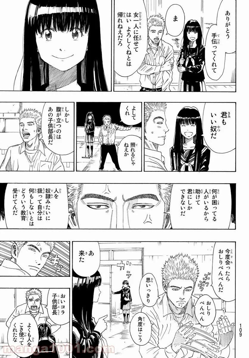 PAUSE ―ポーズ― - 第1話 - Page 25