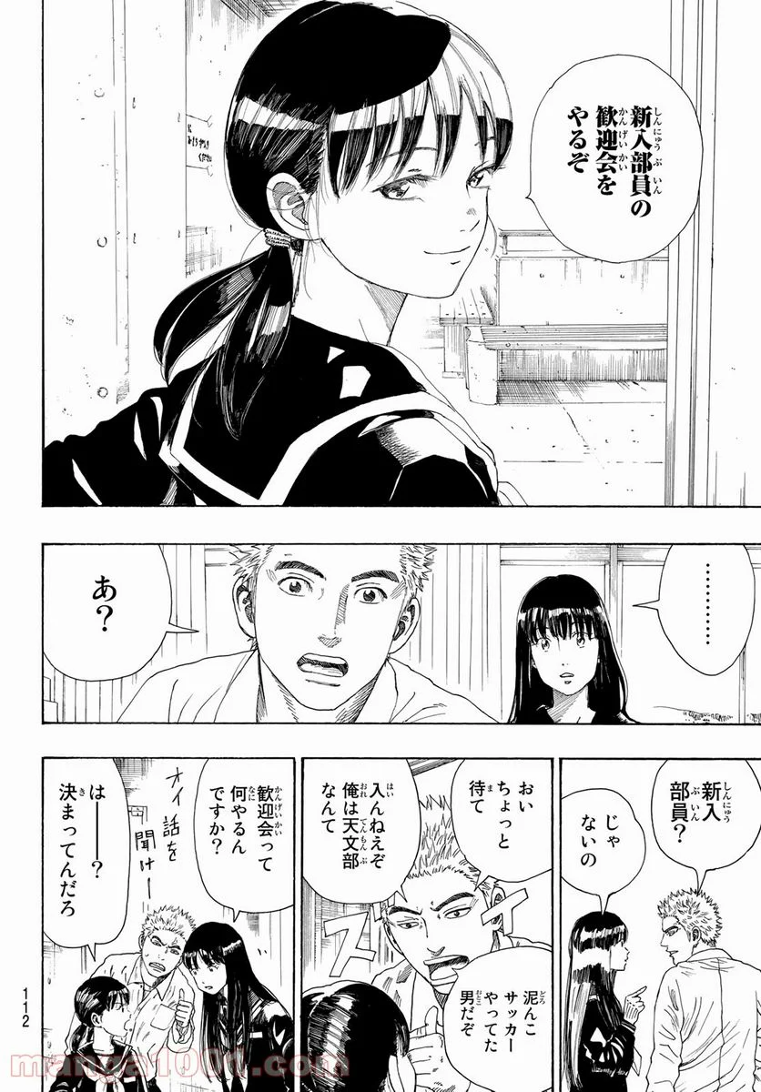 PAUSE ―ポーズ― - 第1話 - Page 28