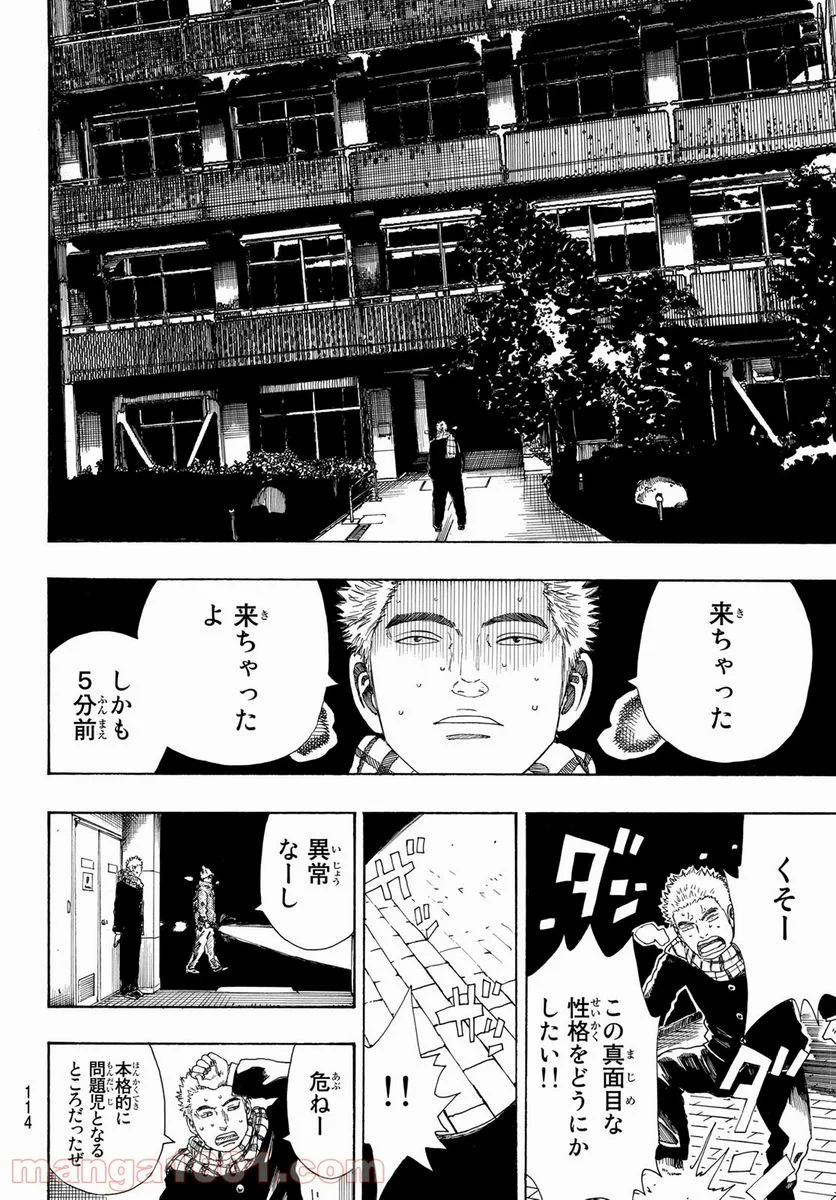 PAUSE ―ポーズ― - 第1話 - Page 30