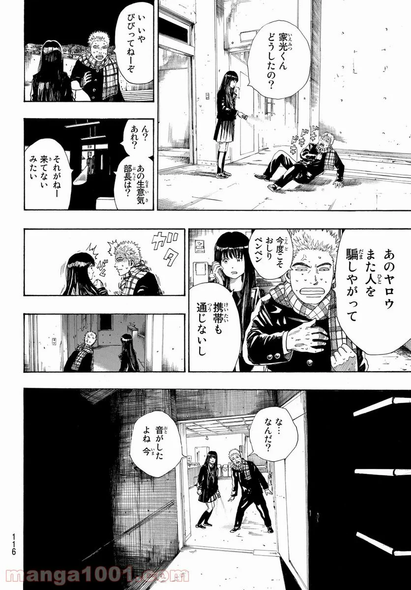 PAUSE ―ポーズ― - 第1話 - Page 32