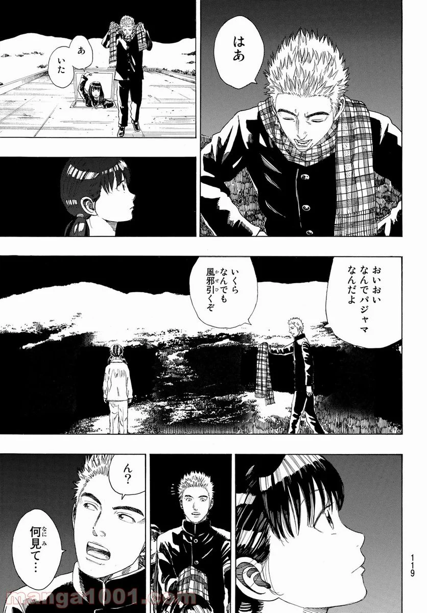 PAUSE ―ポーズ― - 第1話 - Page 35