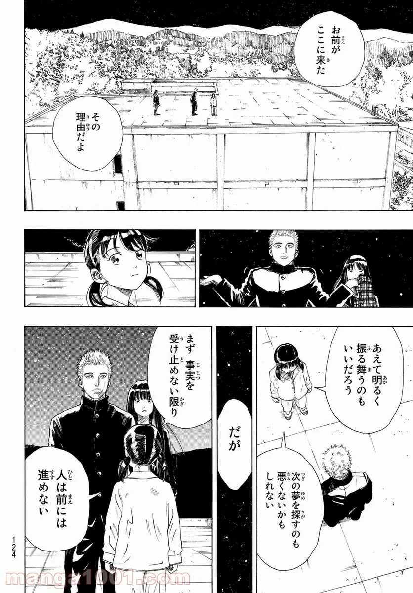 PAUSE ―ポーズ― - 第1話 - Page 40