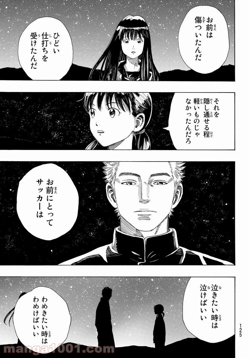 PAUSE ―ポーズ― - 第1話 - Page 41