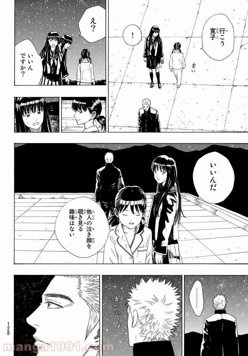 PAUSE ―ポーズ― - 第1話 - Page 44