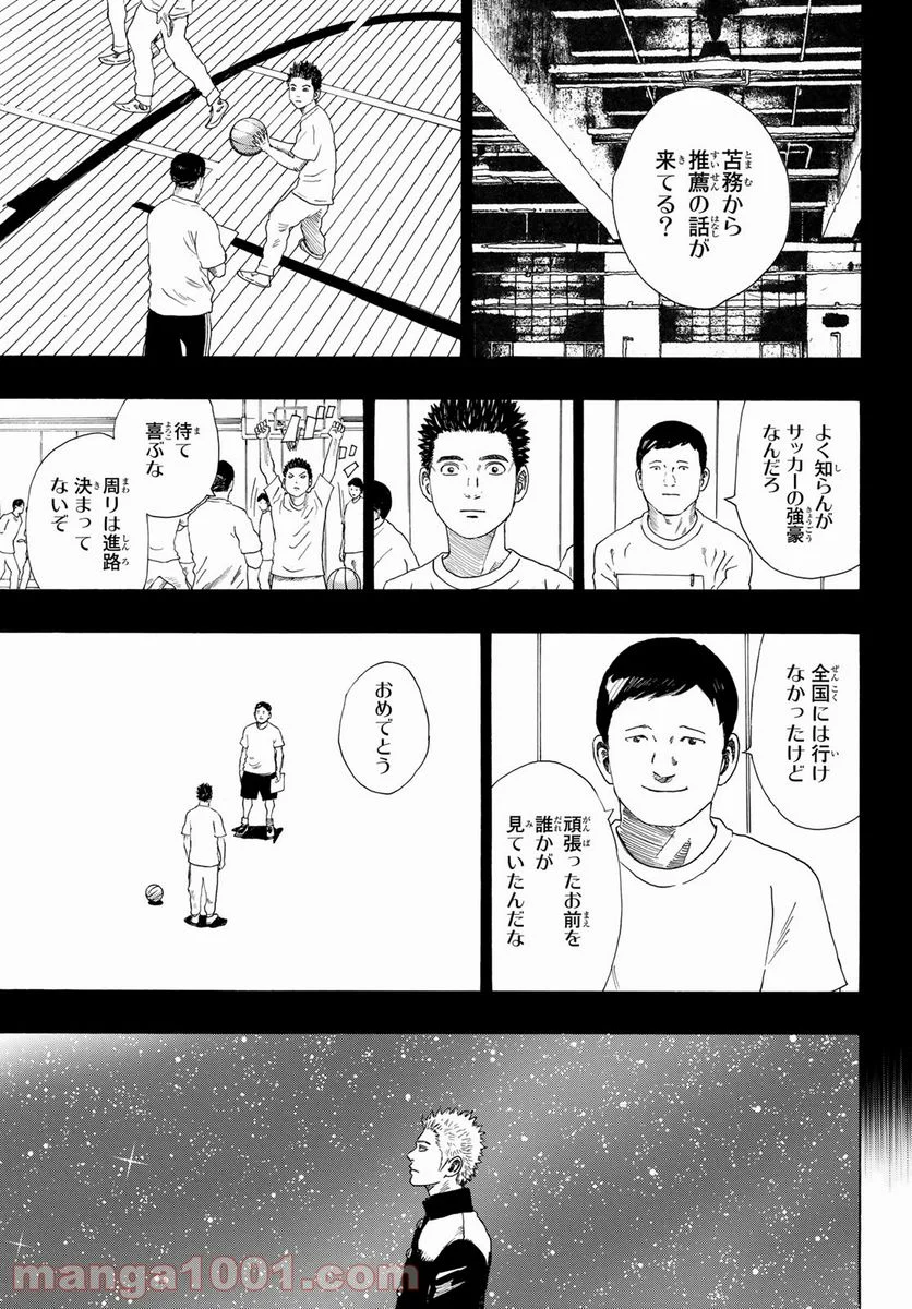 PAUSE ―ポーズ― - 第1話 - Page 45