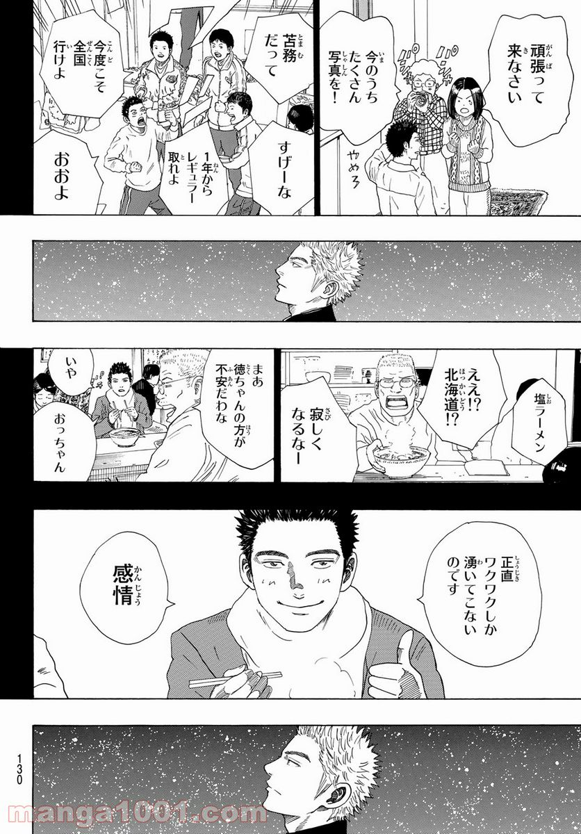 PAUSE ―ポーズ― - 第1話 - Page 46