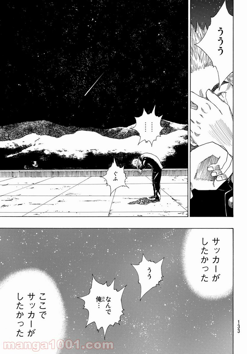 PAUSE ―ポーズ― - 第1話 - Page 49