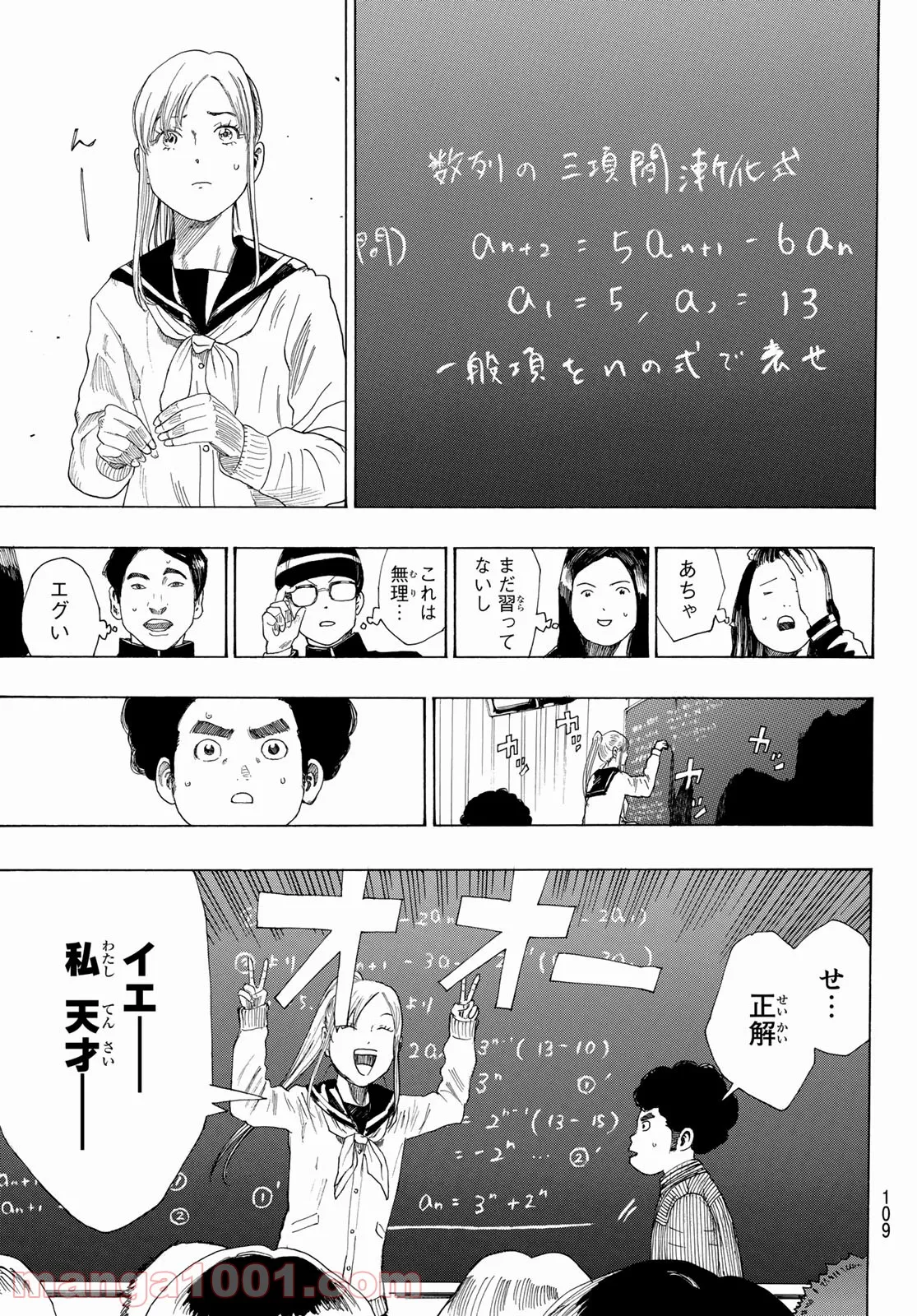 PAUSE ―ポーズ― - 第2話 - Page 2