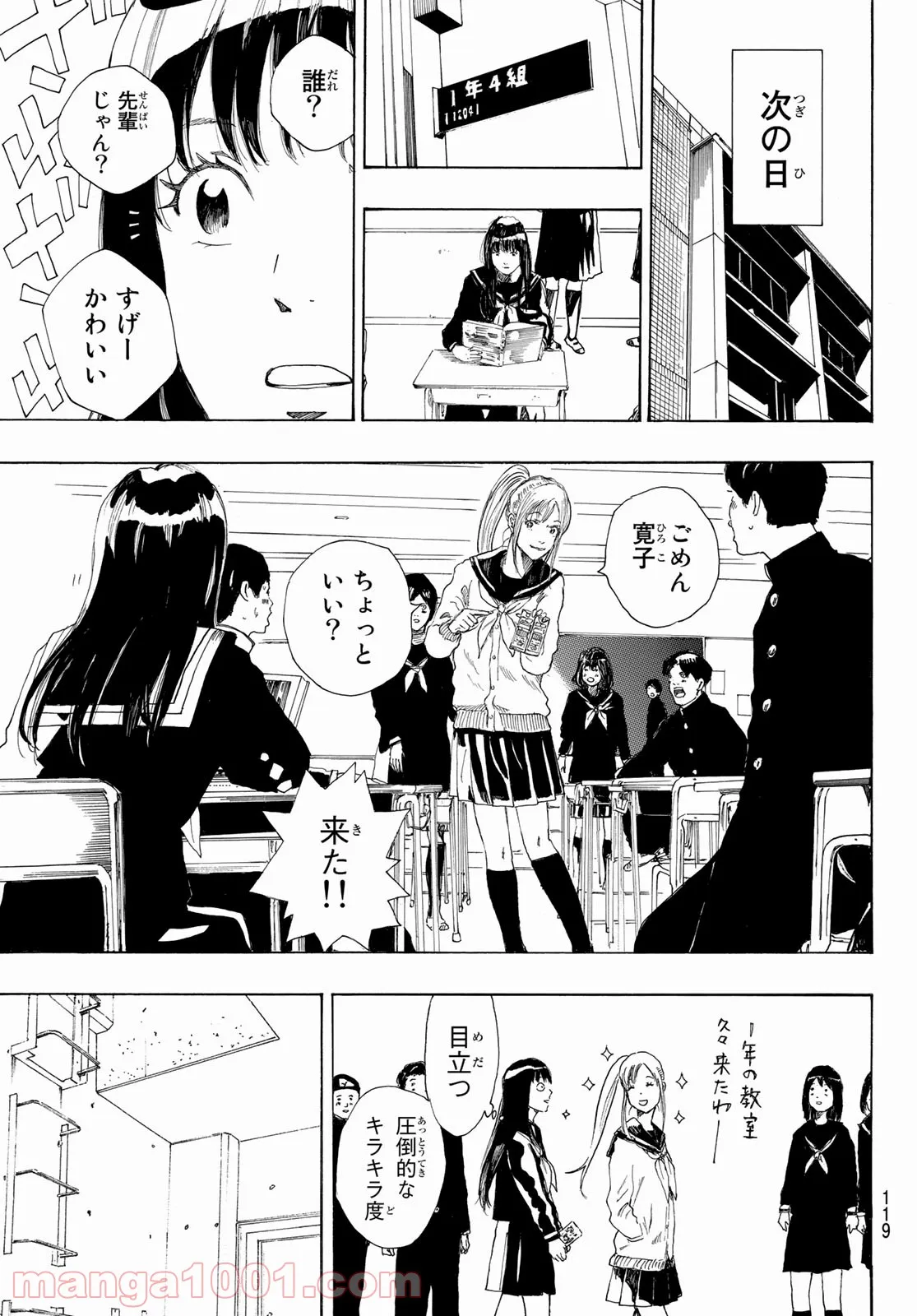 PAUSE ―ポーズ― - 第2話 - Page 12