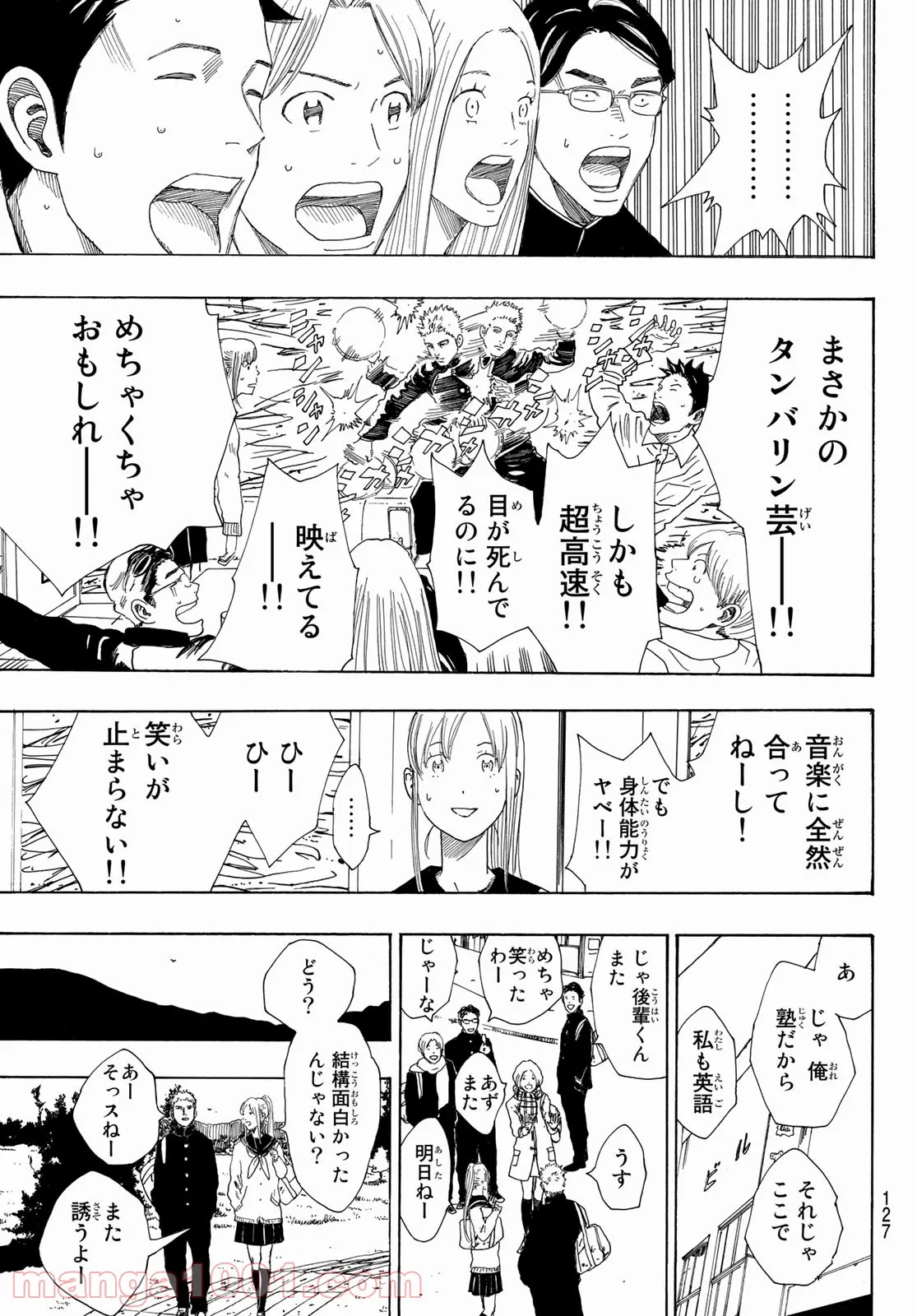 PAUSE ―ポーズ― - 第2話 - Page 20