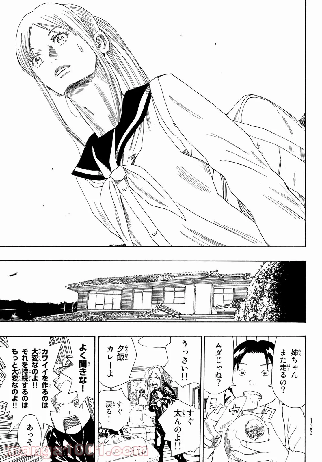 PAUSE ―ポーズ― - 第2話 - Page 26