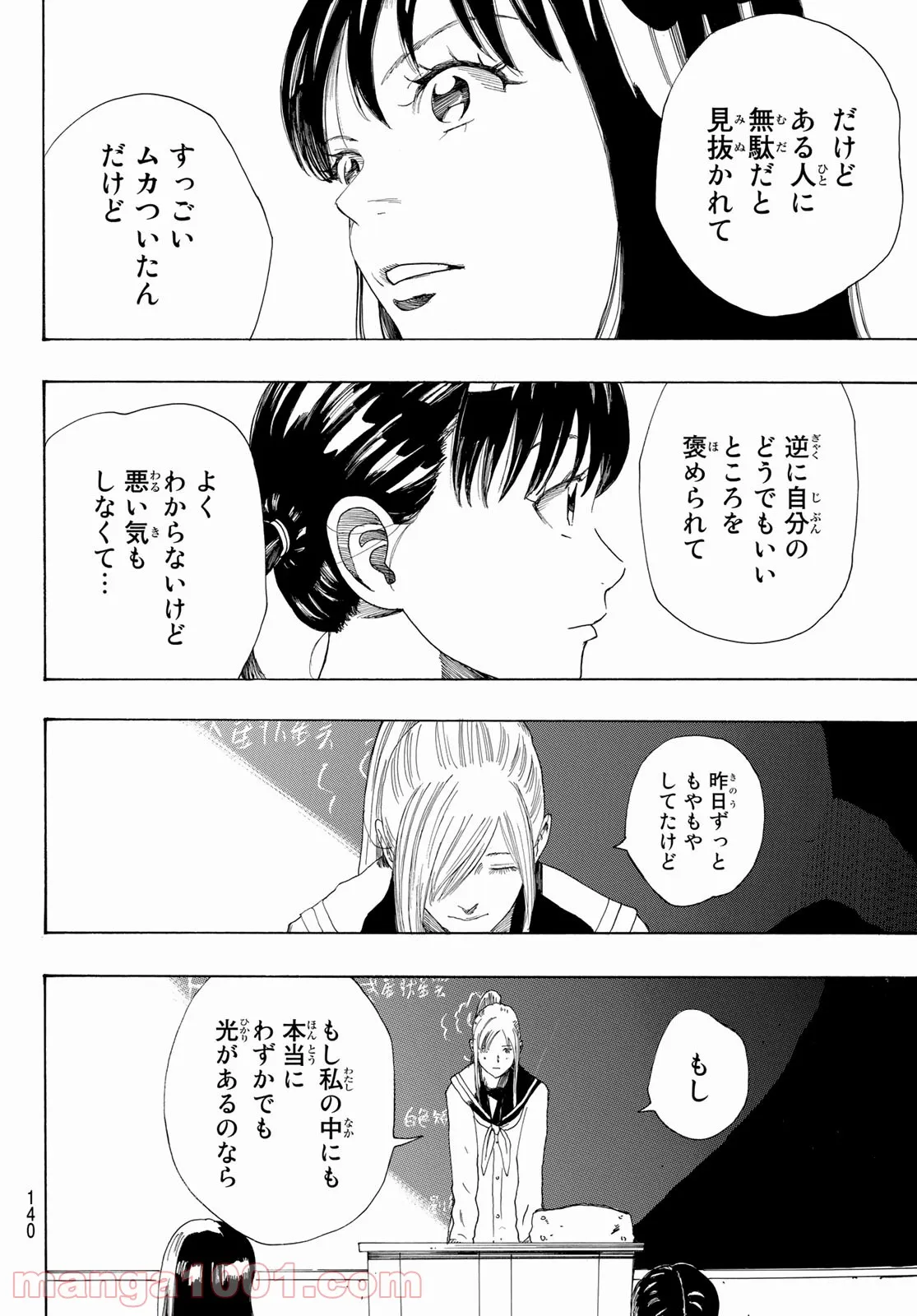 PAUSE ―ポーズ― - 第2話 - Page 33