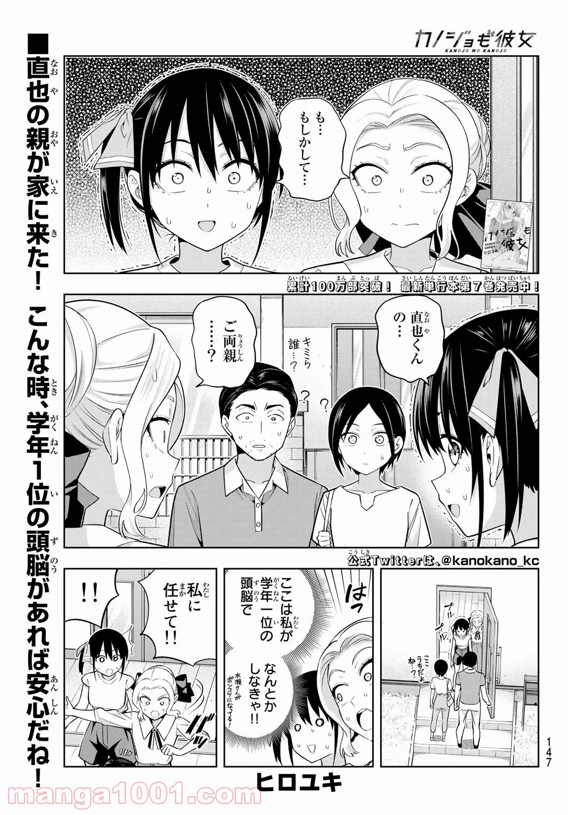 PAUSE ―ポーズ― - 第2話 - Page 40