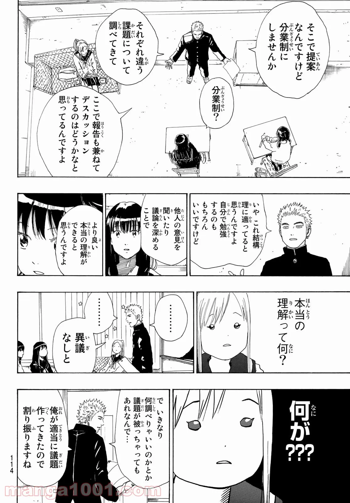 PAUSE ―ポーズ― - 第2話 - Page 7