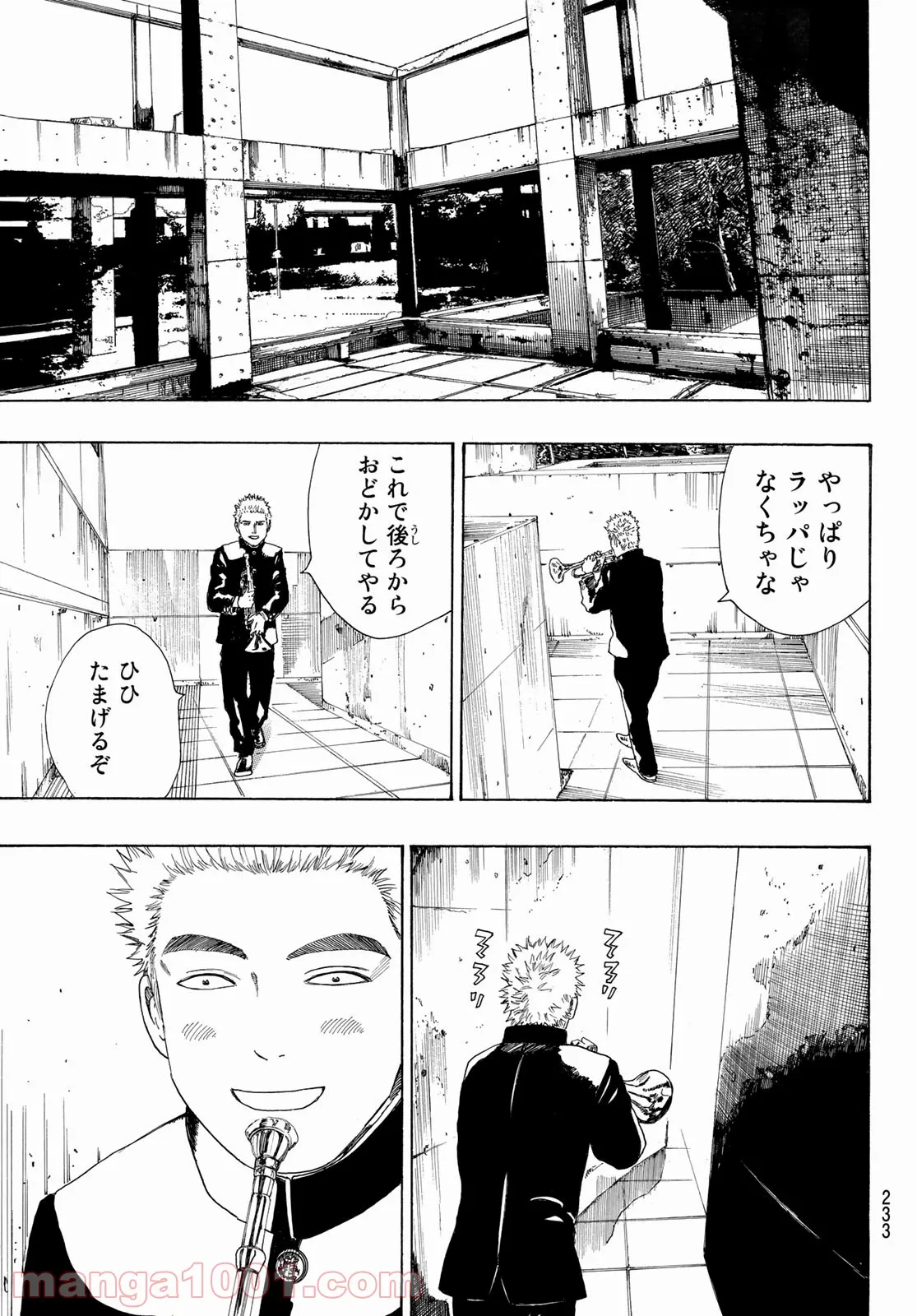 PAUSE ―ポーズ― - 第3話 - Page 11