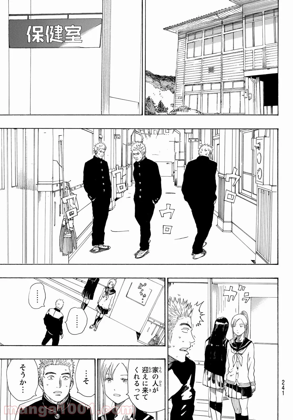 PAUSE ―ポーズ― - 第3話 - Page 19