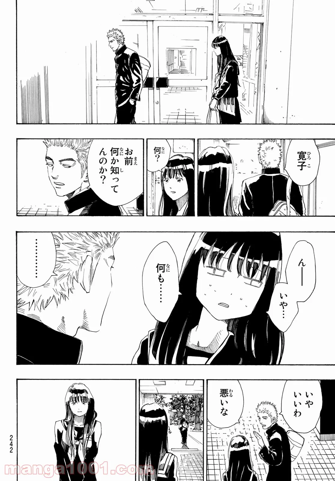 PAUSE ―ポーズ― - 第3話 - Page 20