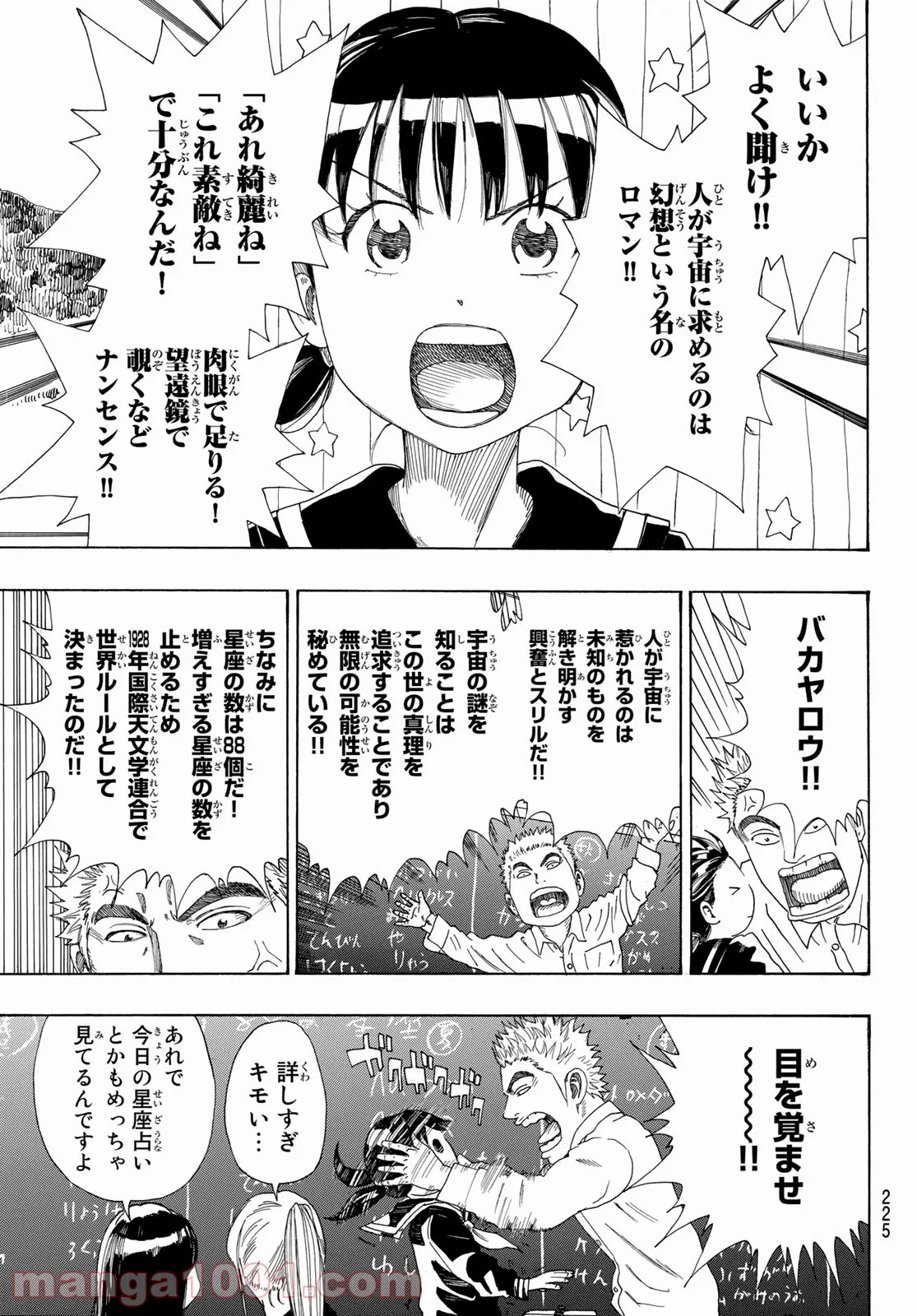 PAUSE ―ポーズ― - 第3話 - Page 3