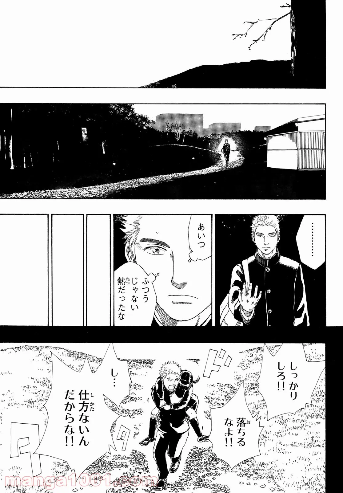 PAUSE ―ポーズ― - 第3話 - Page 21