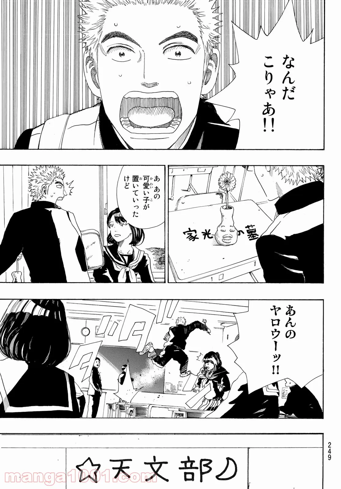 PAUSE ―ポーズ― - 第3話 - Page 27