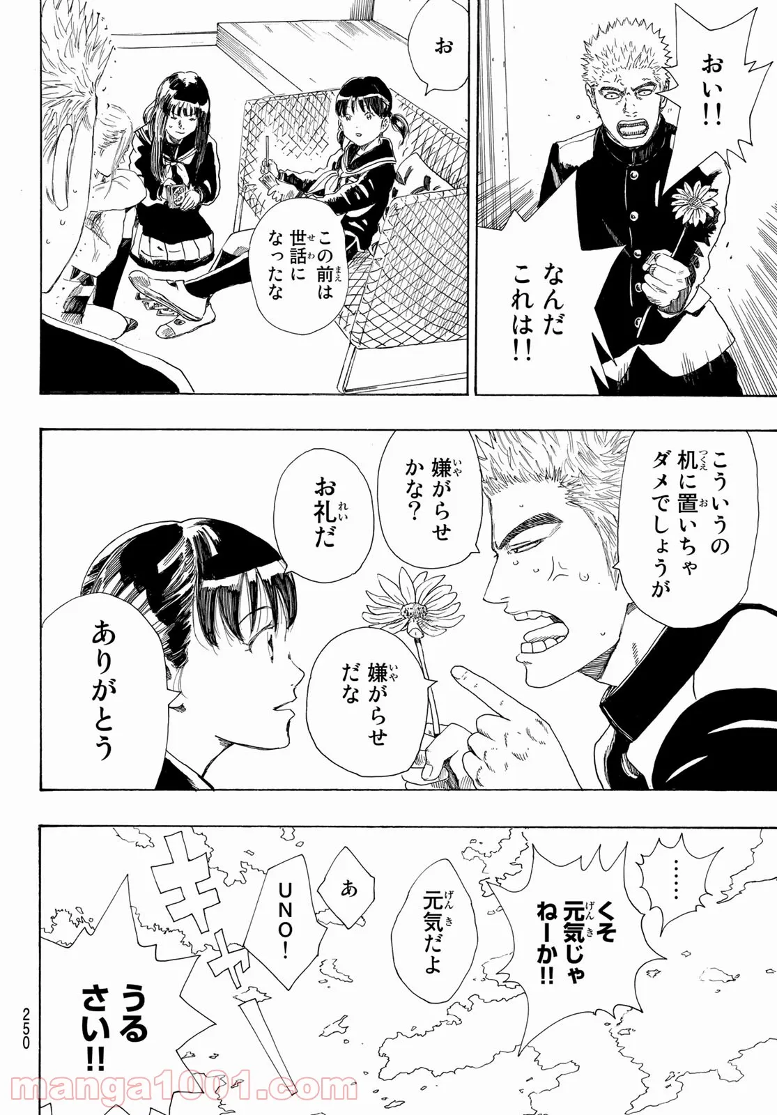 PAUSE ―ポーズ― - 第3話 - Page 28