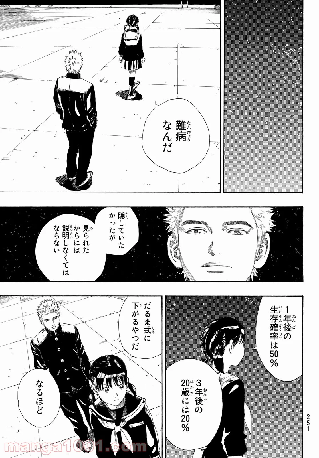 PAUSE ―ポーズ― - 第3話 - Page 29