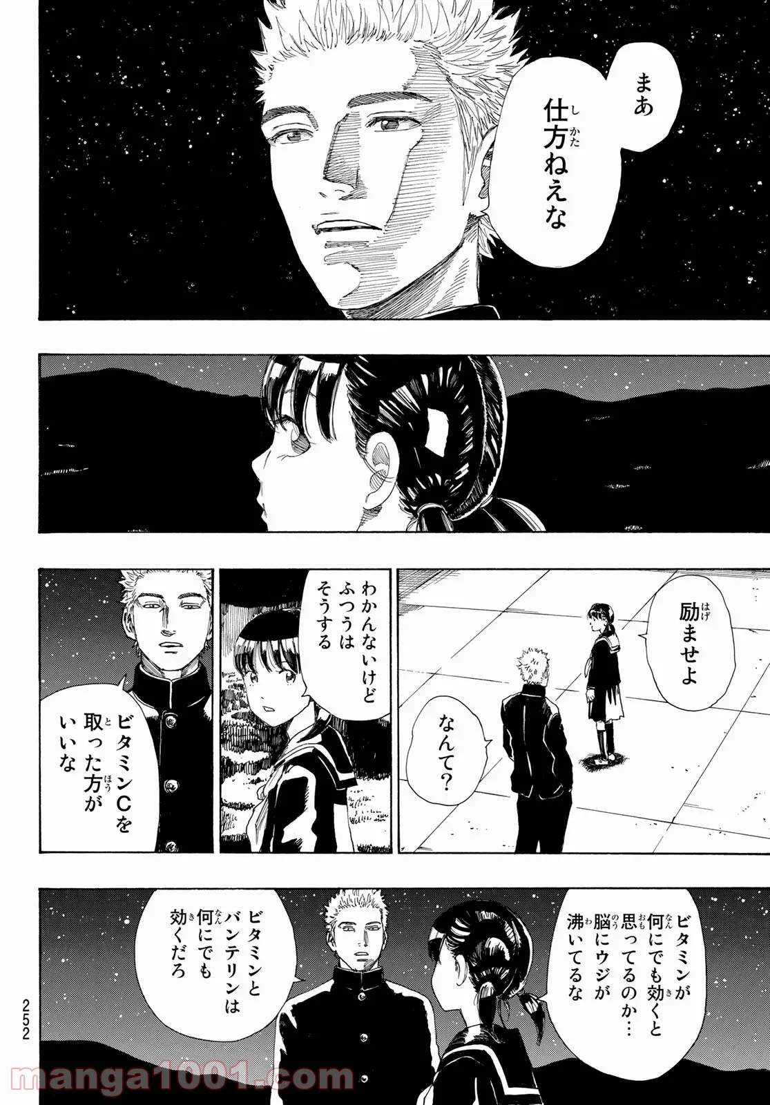 PAUSE ―ポーズ― - 第3話 - Page 30