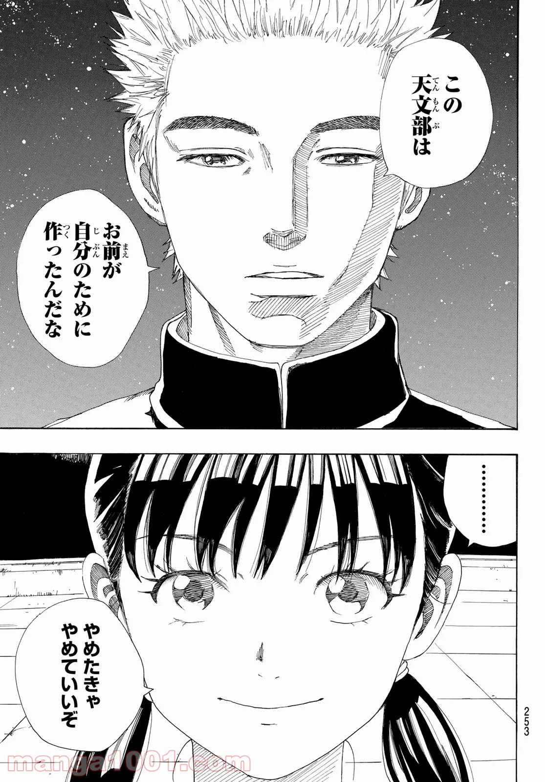 PAUSE ―ポーズ― - 第3話 - Page 31