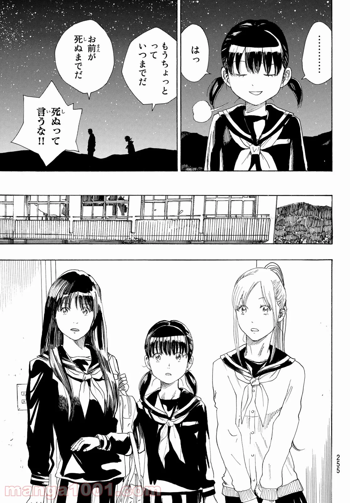 PAUSE ―ポーズ― - 第3話 - Page 33