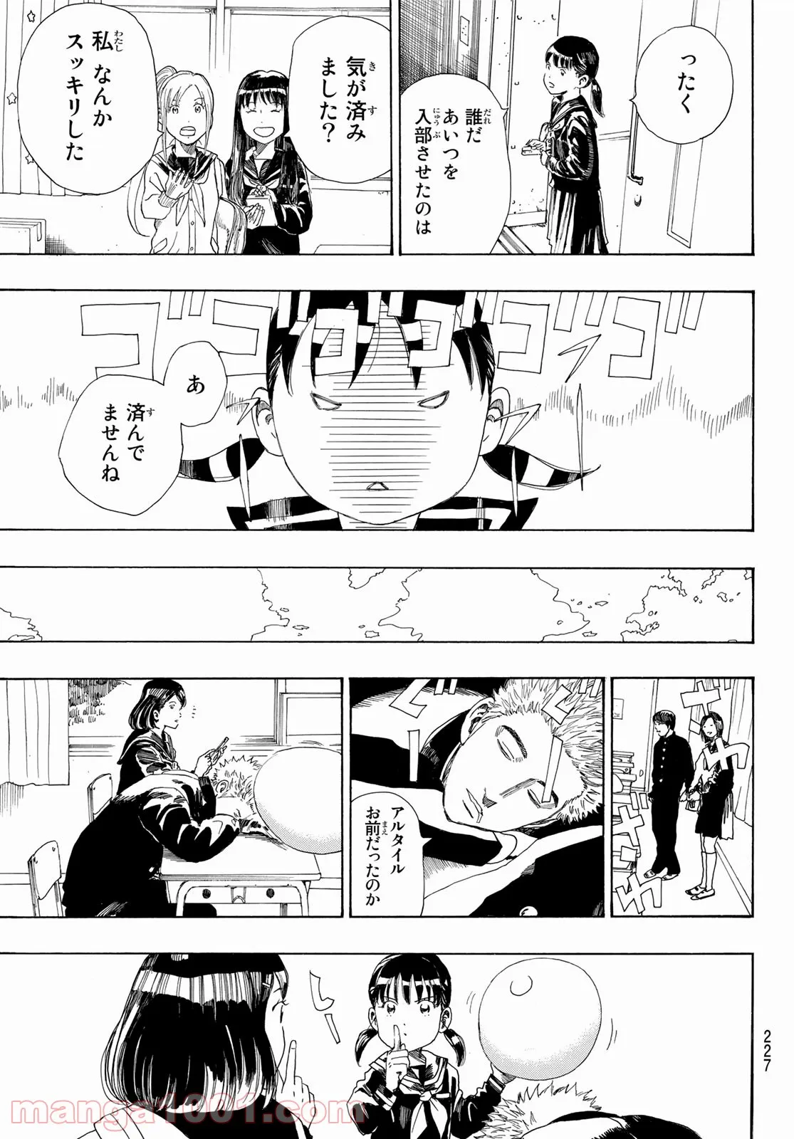 PAUSE ―ポーズ― - 第3話 - Page 5