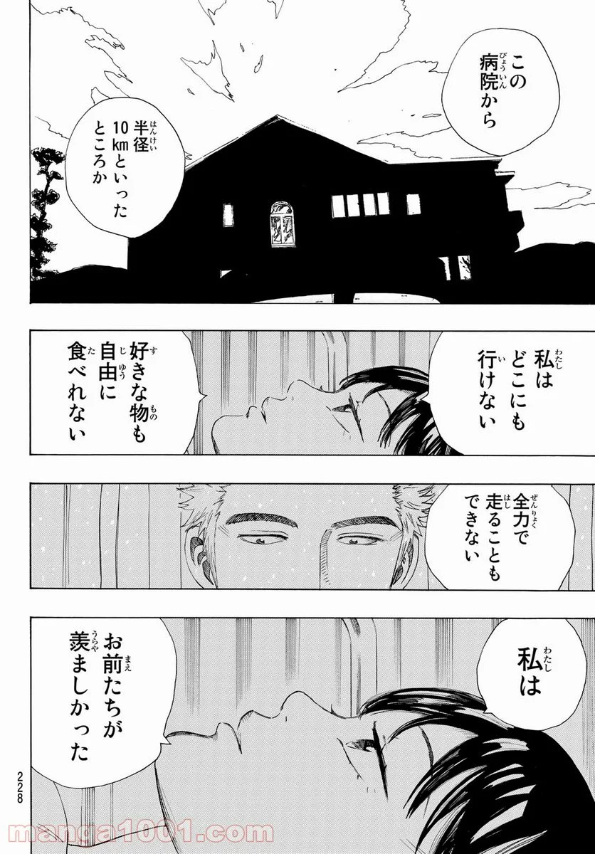 PAUSE ―ポーズ― - 第5話 - Page 16