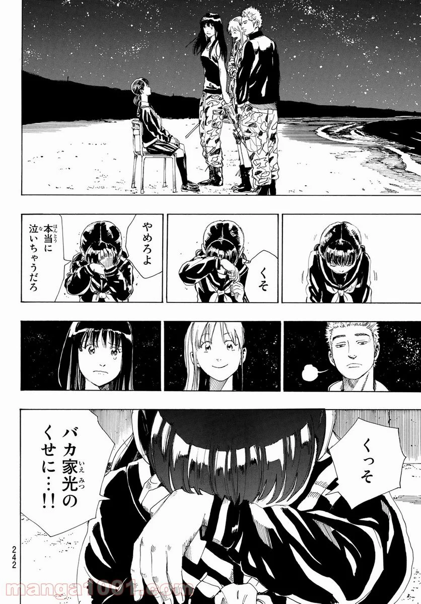 PAUSE ―ポーズ― - 第5話 - Page 30