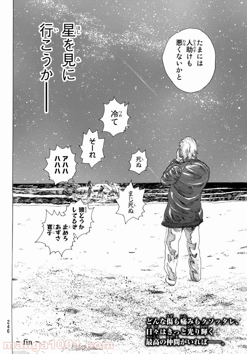 PAUSE ―ポーズ― - 第5話 - Page 34