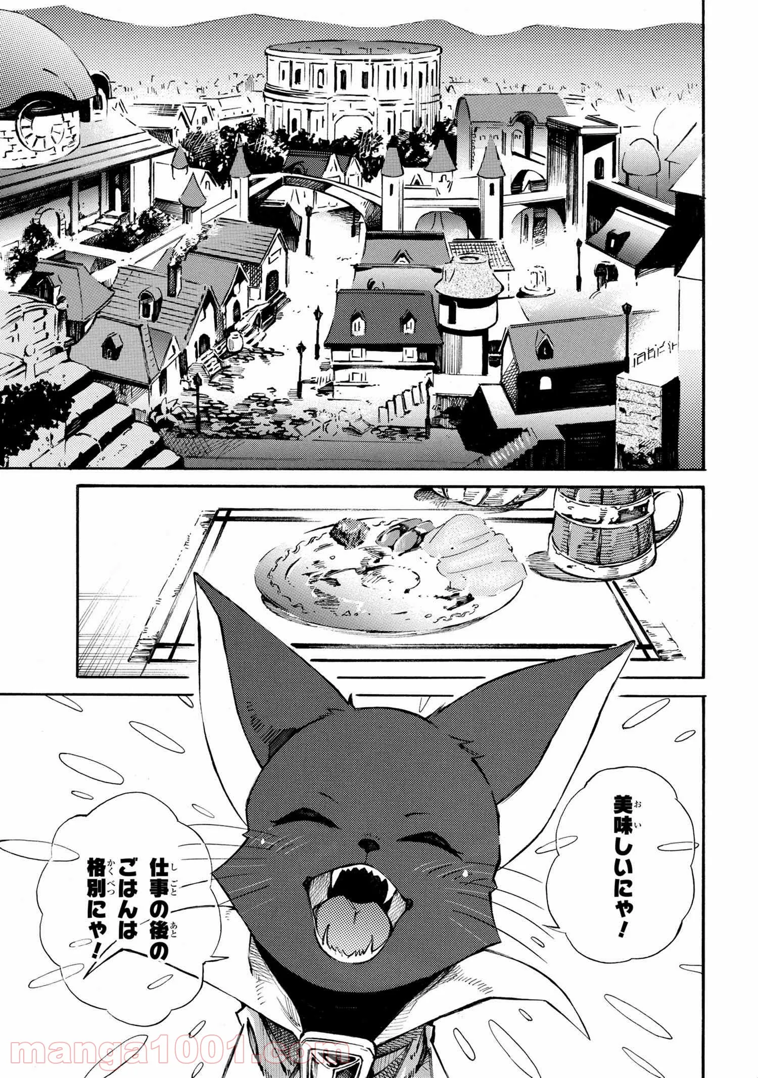 黄昏メアレス -魔法使いと黒猫のウィズ Chronicle- - 第1話 - Page 4