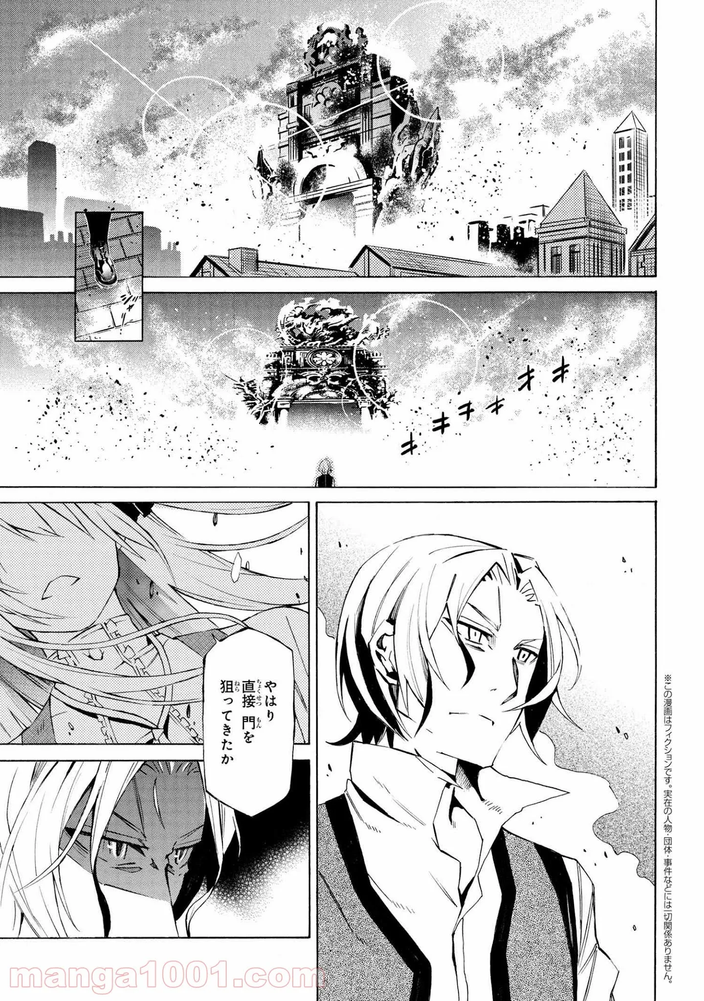 黄昏メアレス -魔法使いと黒猫のウィズ Chronicle- - 第10.1話 - Page 1