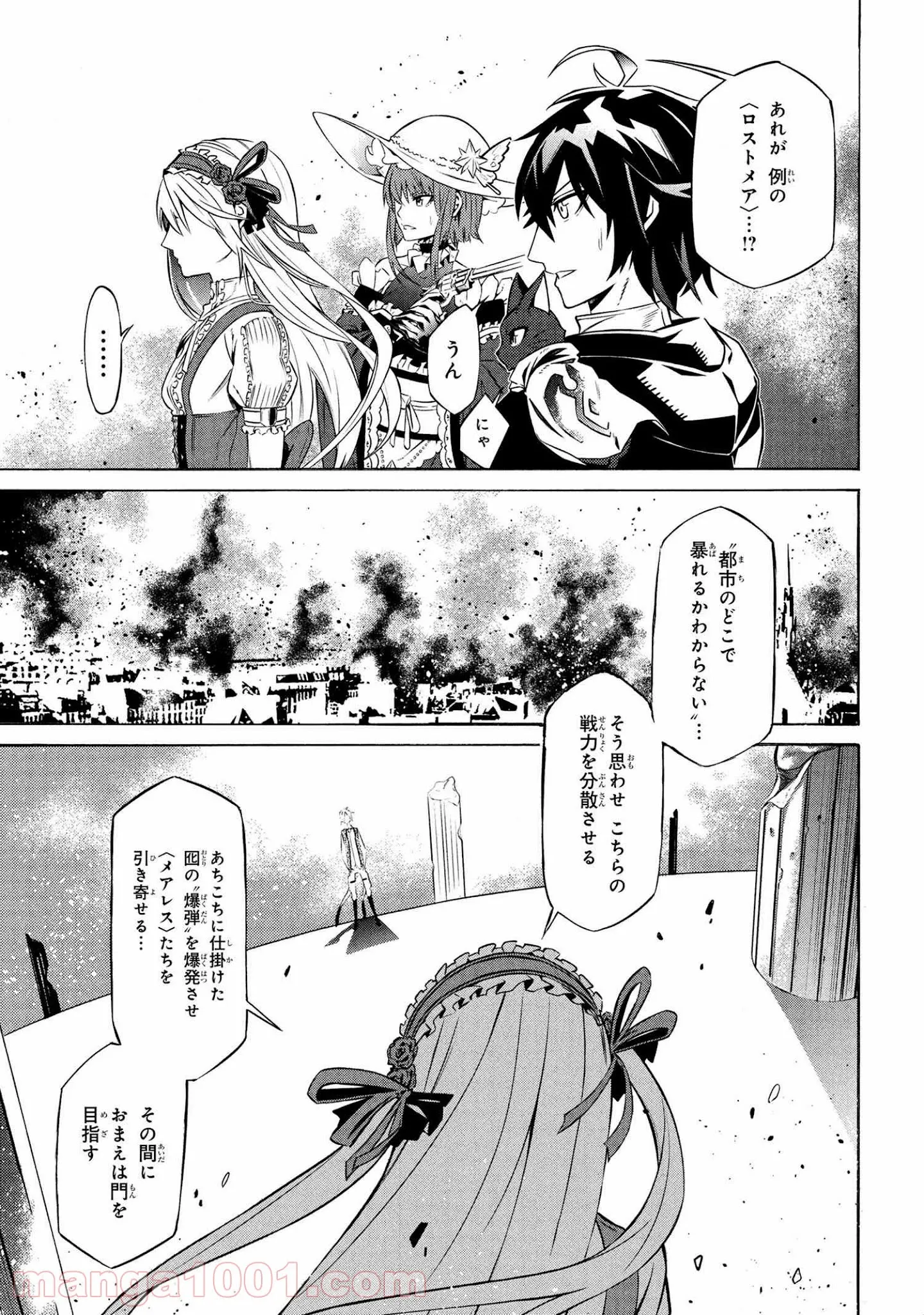 黄昏メアレス -魔法使いと黒猫のウィズ Chronicle- - 第10.1話 - Page 3