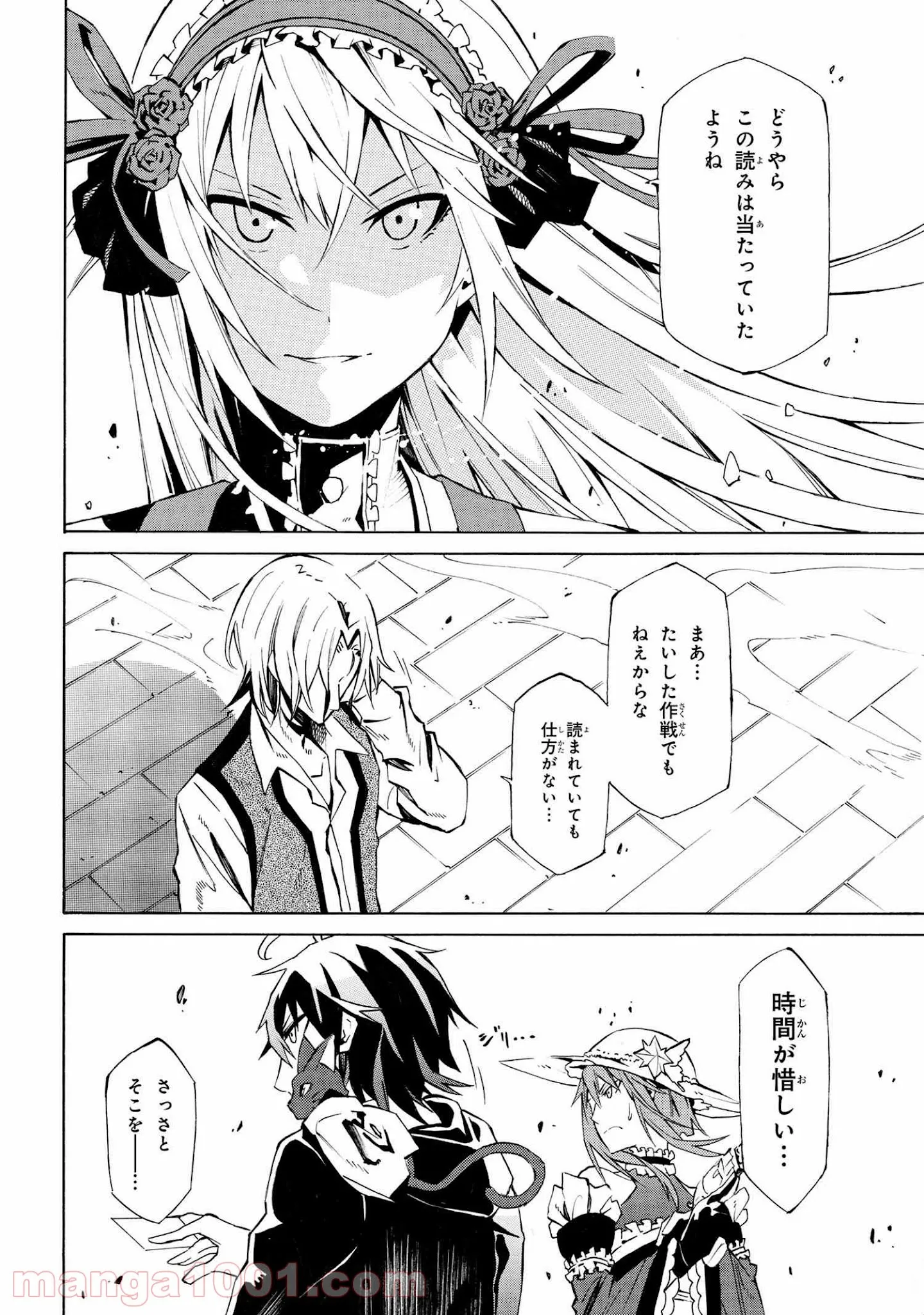 黄昏メアレス -魔法使いと黒猫のウィズ Chronicle- - 第10.1話 - Page 4