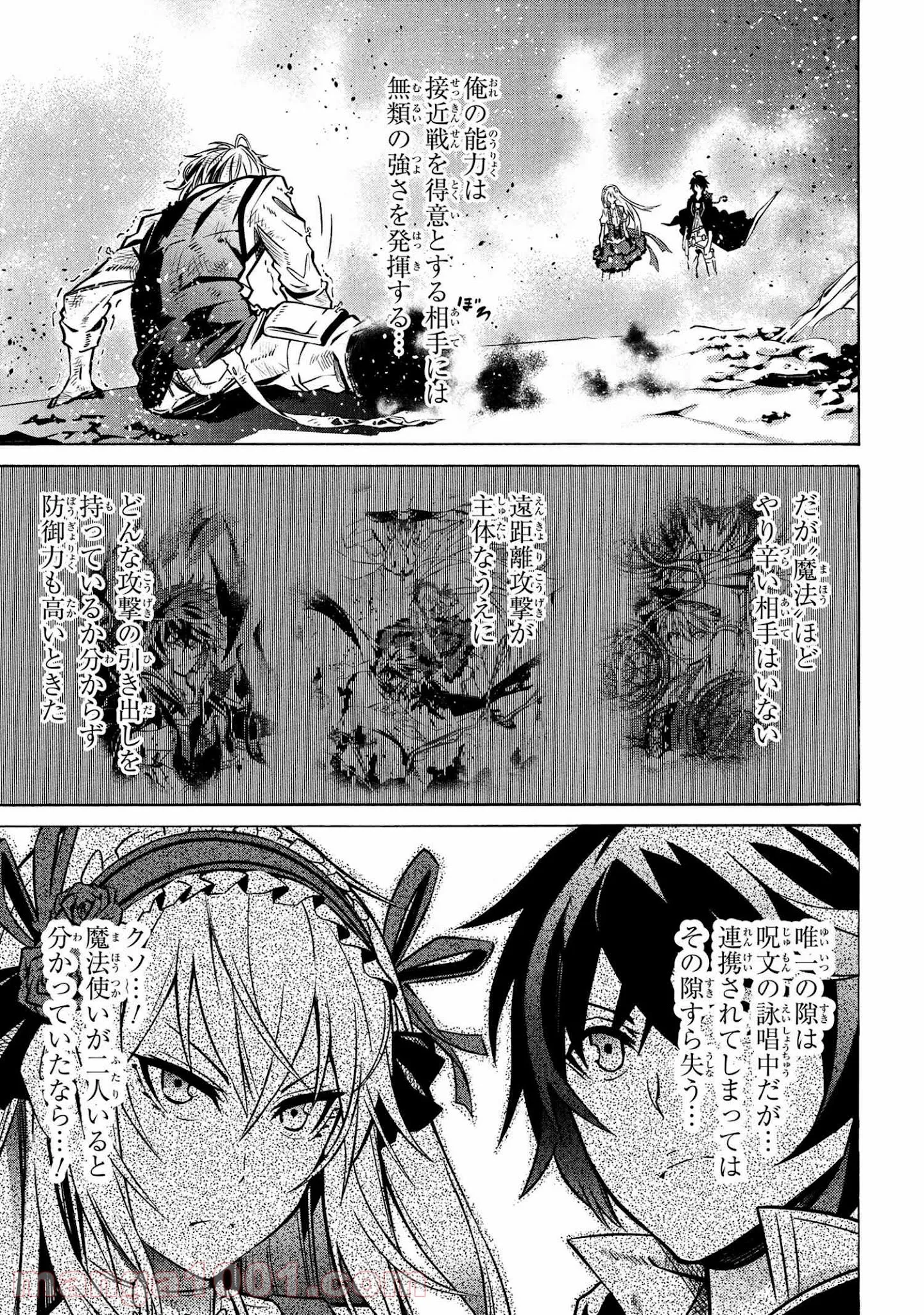 黄昏メアレス -魔法使いと黒猫のウィズ Chronicle- - 第10.2話 - Page 4