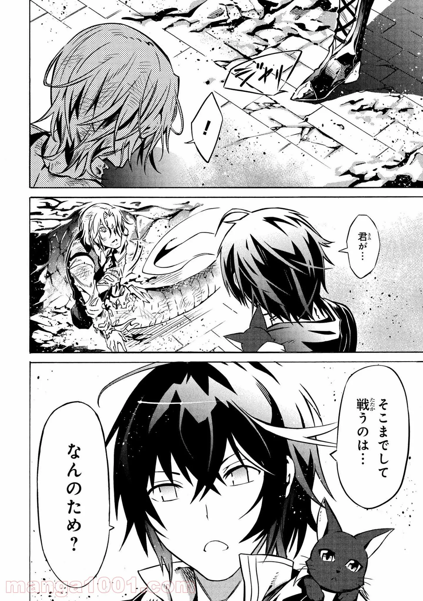 黄昏メアレス -魔法使いと黒猫のウィズ Chronicle- - 第10.2話 - Page 9