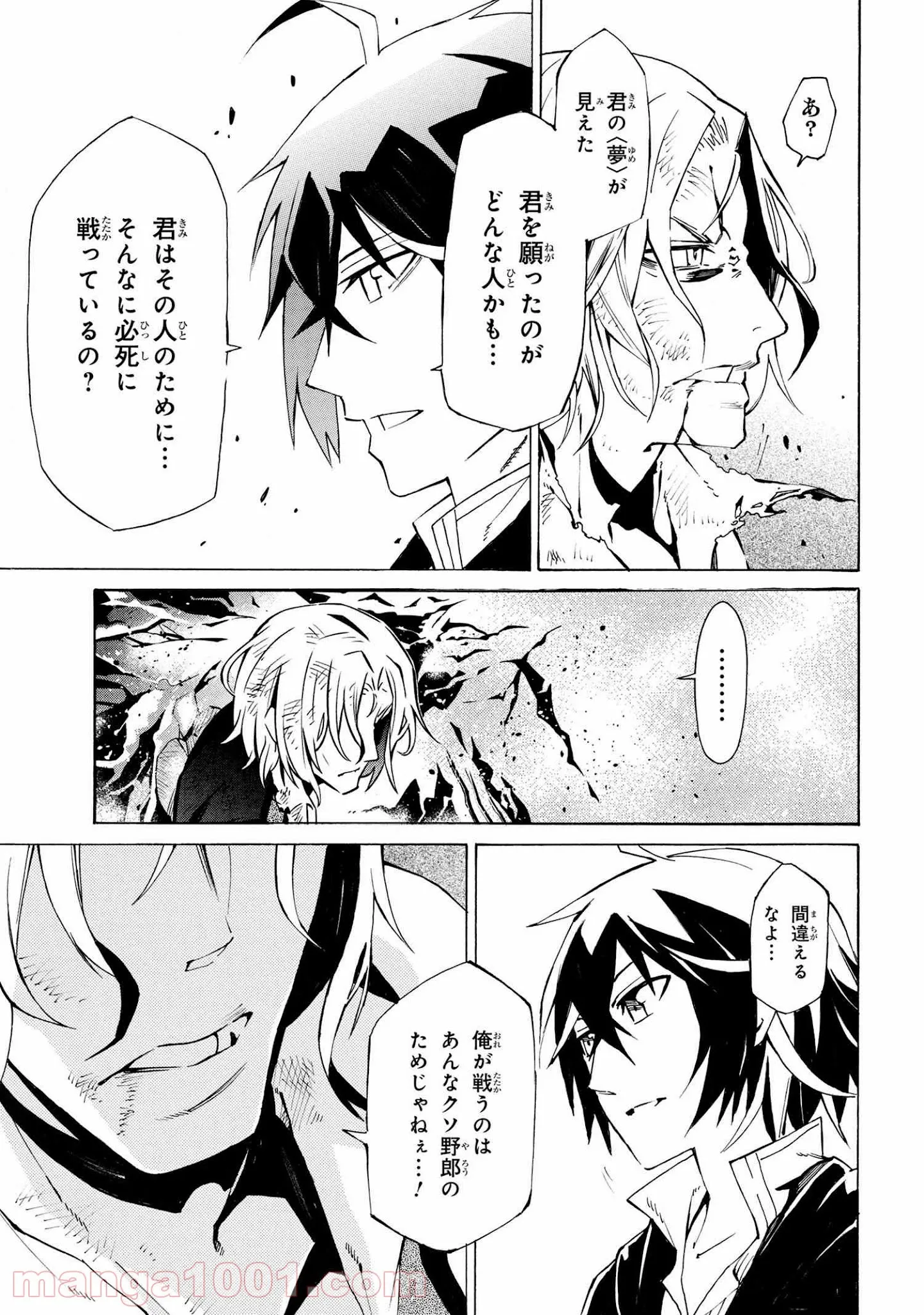 黄昏メアレス -魔法使いと黒猫のウィズ Chronicle- - 第10.2話 - Page 10