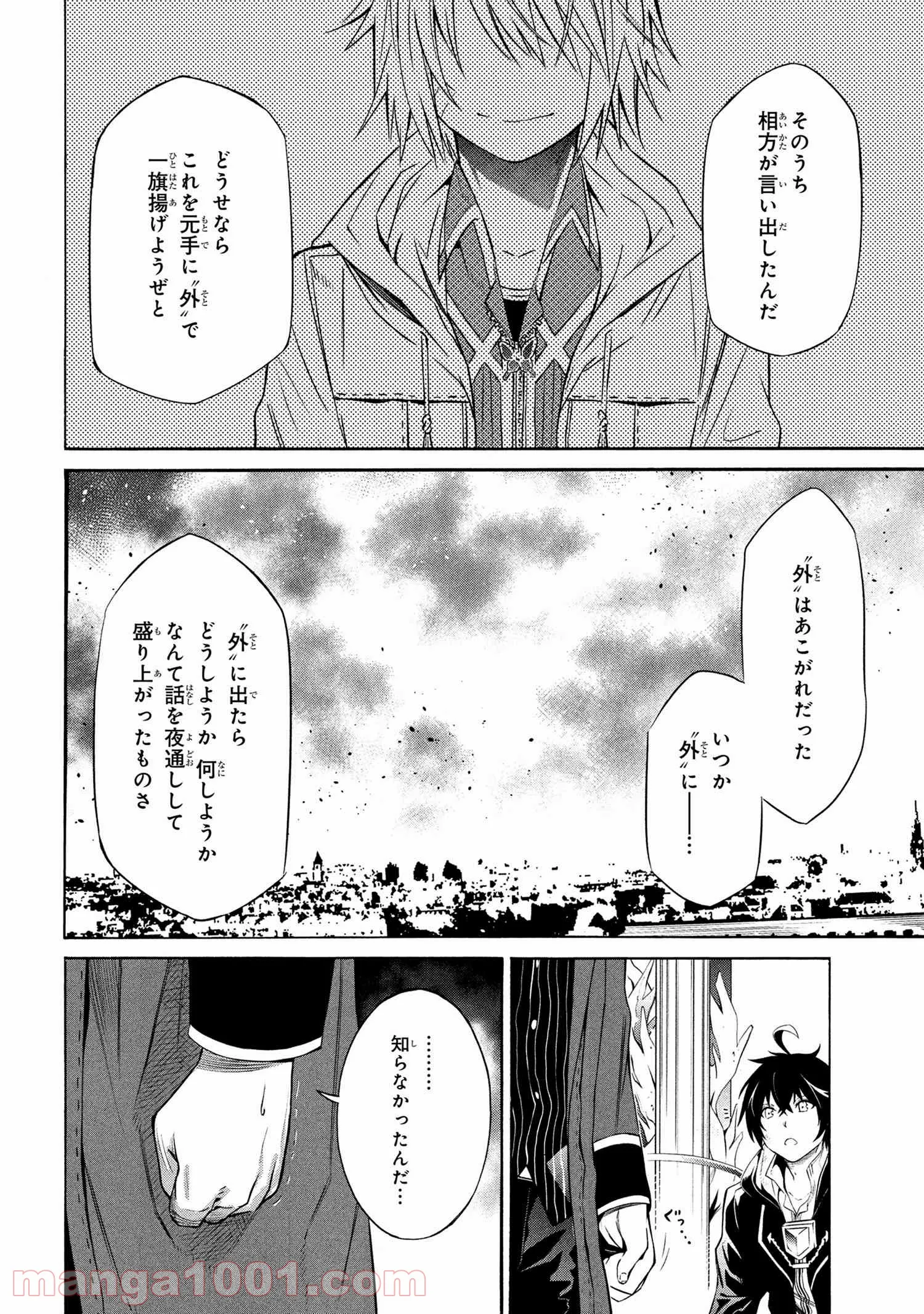 黄昏メアレス -魔法使いと黒猫のウィズ Chronicle- - 第11話 - Page 11