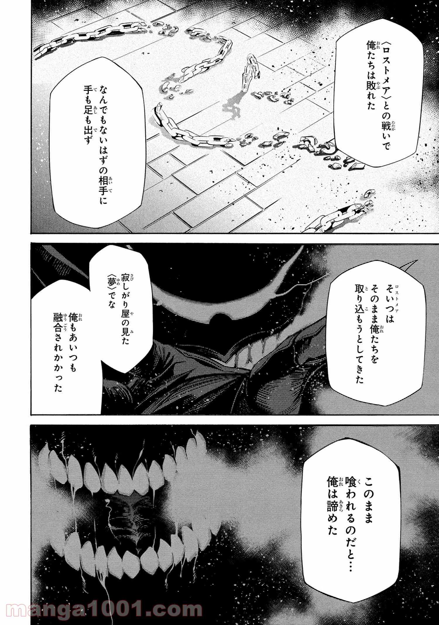 黄昏メアレス -魔法使いと黒猫のウィズ Chronicle- - 第11話 - Page 13