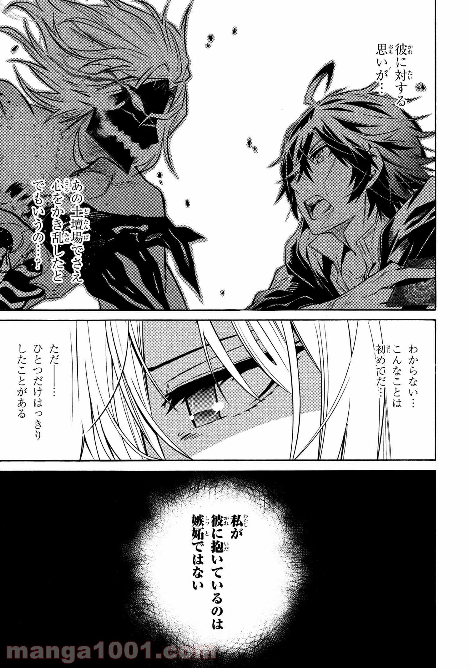 黄昏メアレス -魔法使いと黒猫のウィズ Chronicle- - 第11話 - Page 22